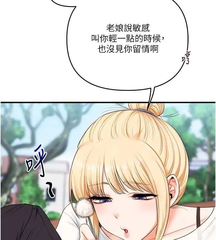 第76話-今天家裡沒大人…