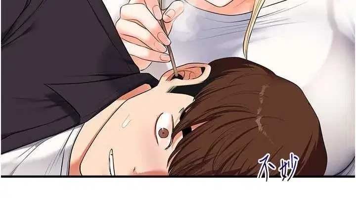 第76話-今天家裡沒大人…