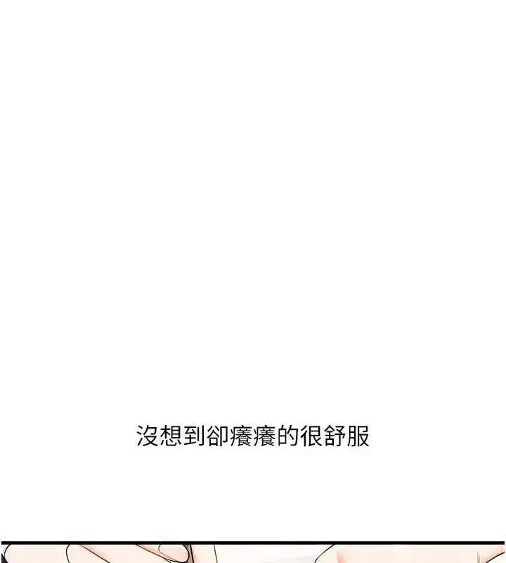 第76話-今天家裡沒大人…