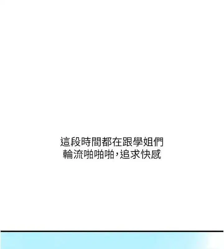 第76話-今天家裡沒大人…