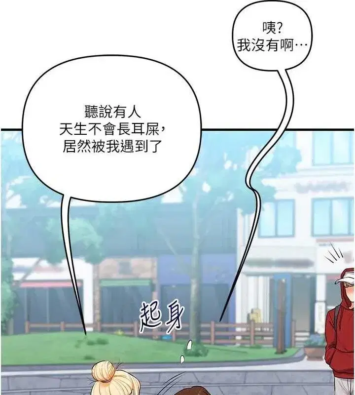 第76話-今天家裡沒大人…