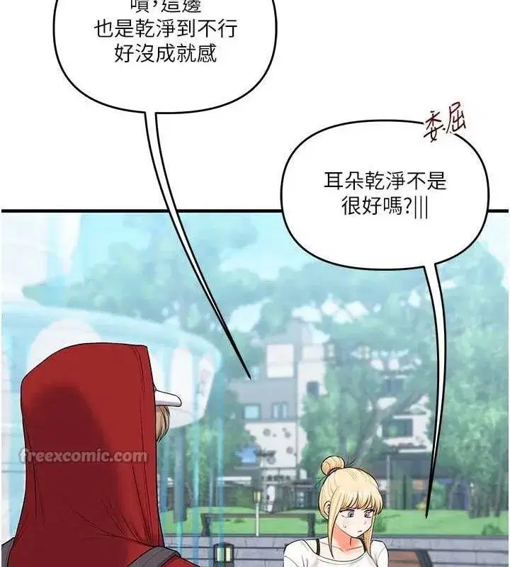 第76話-今天家裡沒大人…