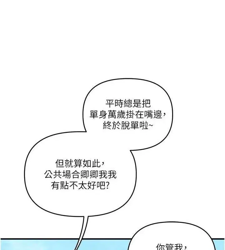 第76話-今天家裡沒大人…
