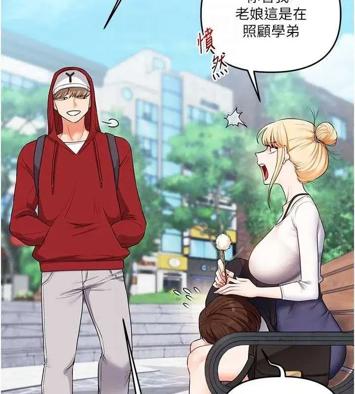 第76話-今天家裡沒大人…