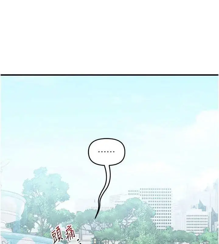 第76話-今天家裡沒大人…