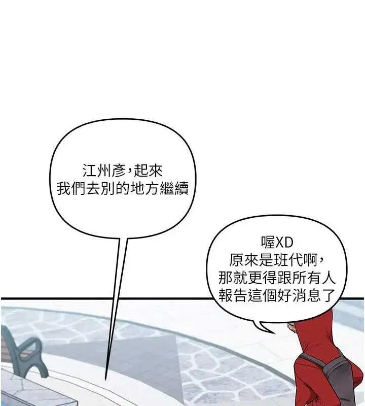 第76話-今天家裡沒大人…