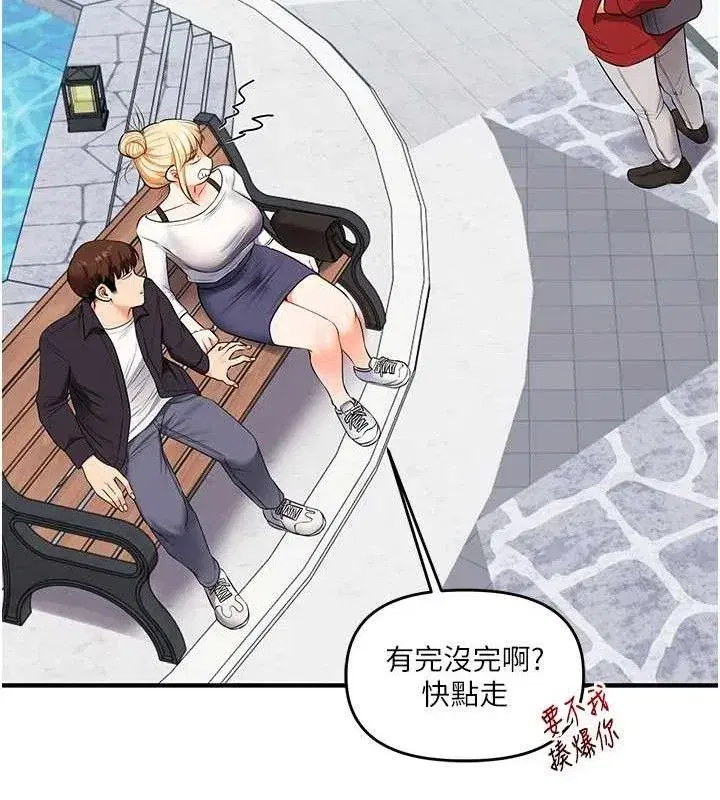 第76話-今天家裡沒大人…