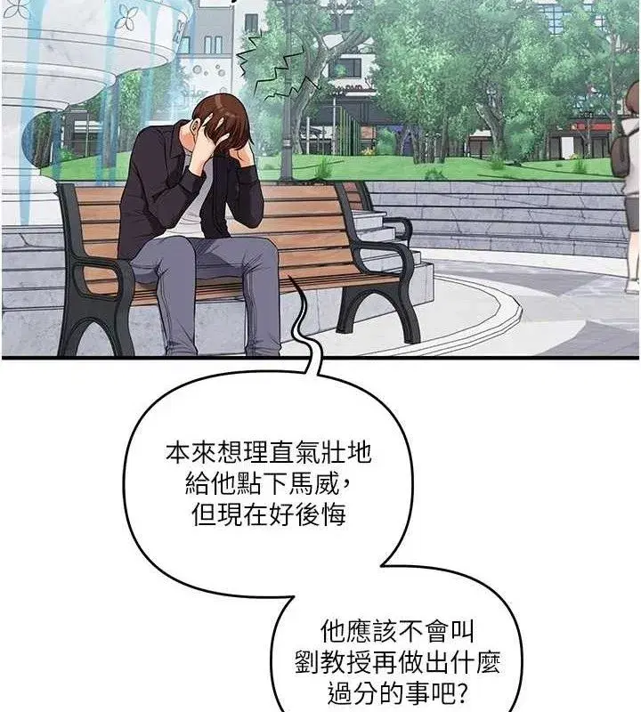 第76話-今天家裡沒大人…