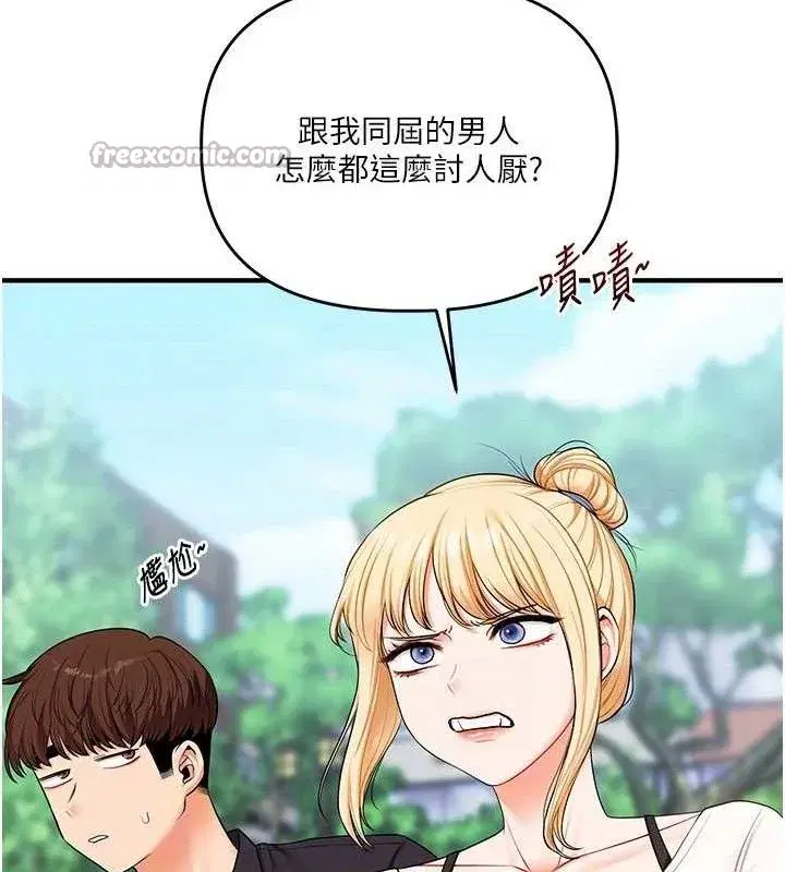 第76話-今天家裡沒大人…