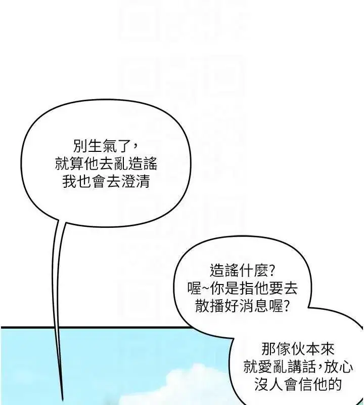 第76話-今天家裡沒大人…