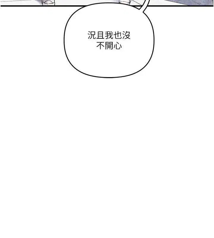 第76話-今天家裡沒大人…