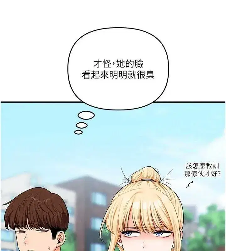 第76話-今天家裡沒大人…