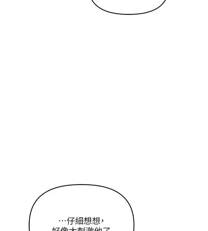 第76話-今天家裡沒大人…