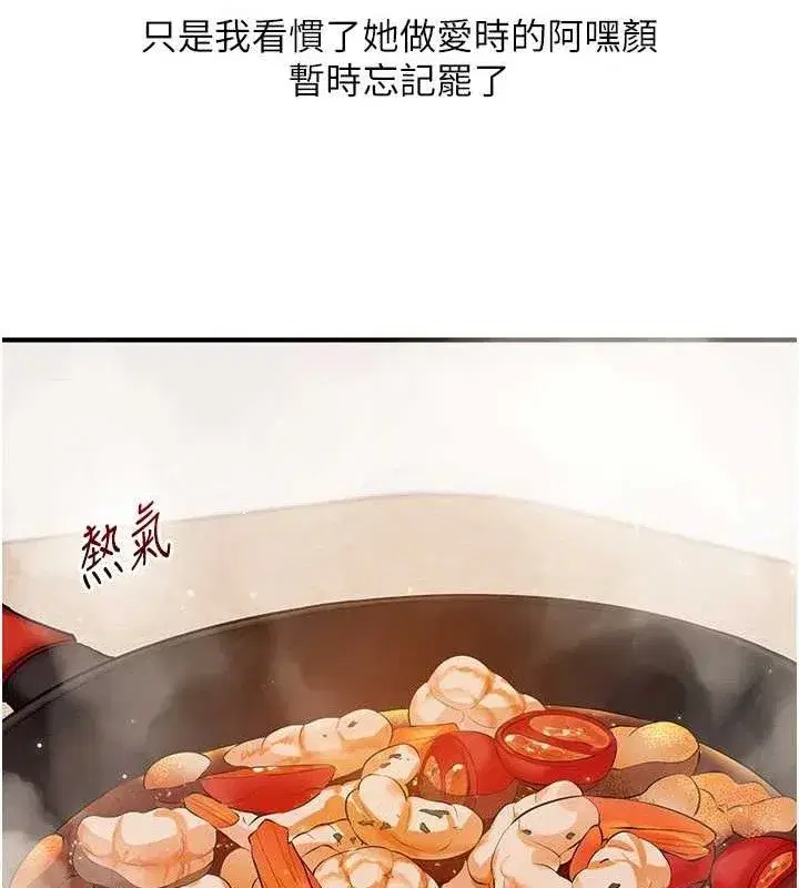 第76話-今天家裡沒大人…