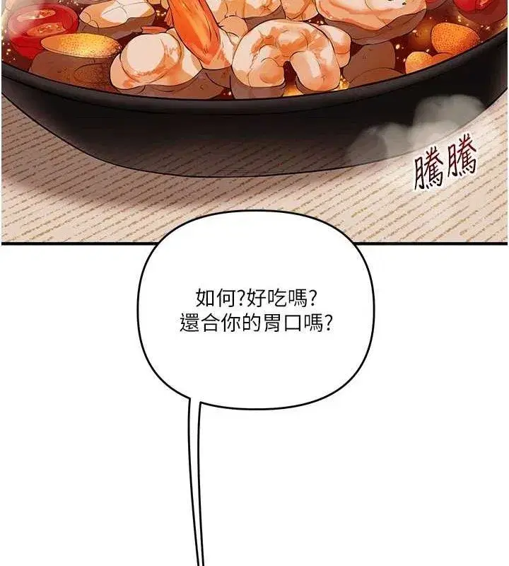 第76話-今天家裡沒大人…