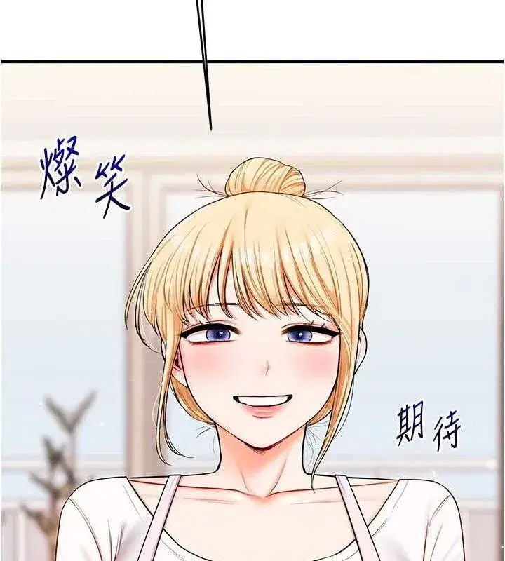 第76話-今天家裡沒大人…