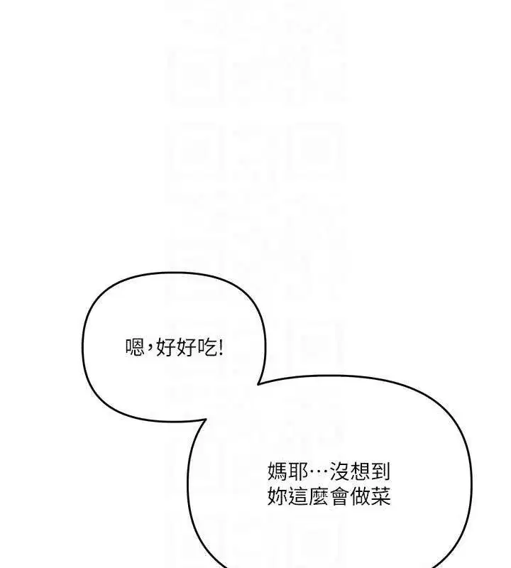 第76話-今天家裡沒大人…