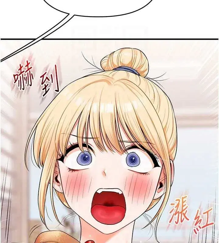 第76話-今天家裡沒大人…