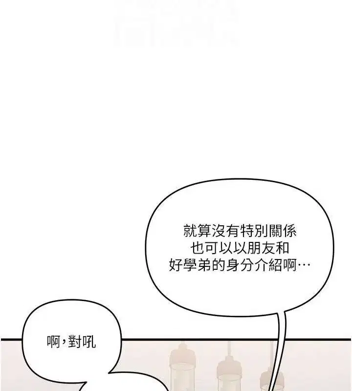 第76話-今天家裡沒大人…