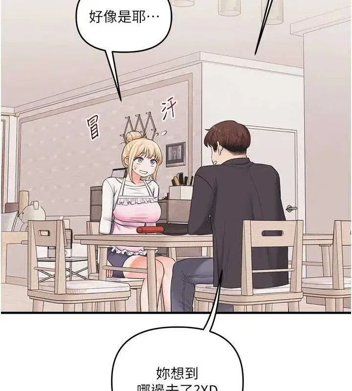 第76話-今天家裡沒大人…