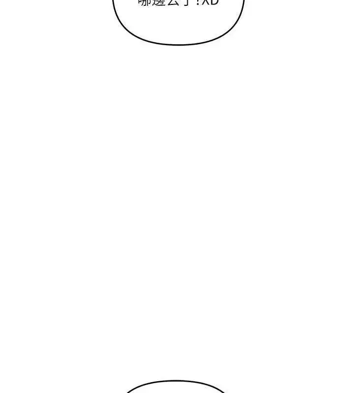 第76話-今天家裡沒大人…