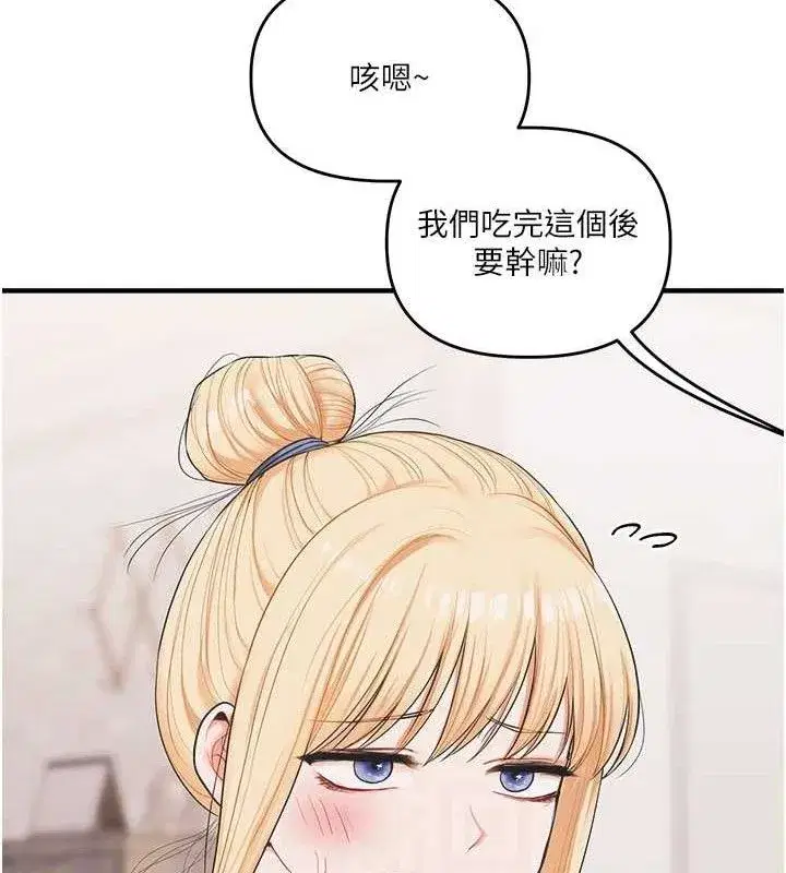 第76話-今天家裡沒大人…