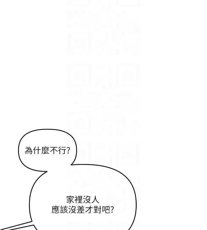 第76話-今天家裡沒大人…