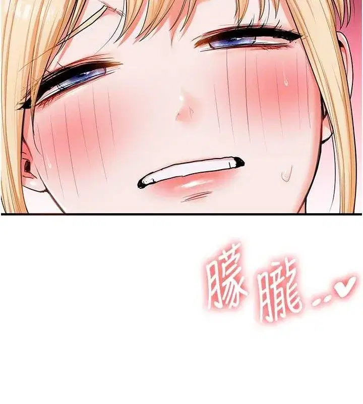 第77話-淫蕩母狗打蛋守則