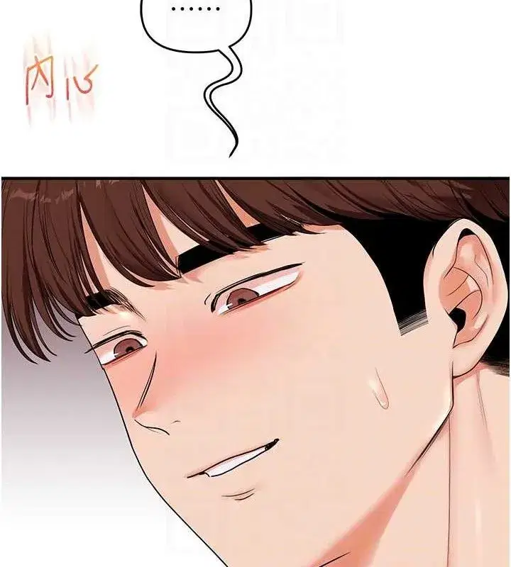 第77話-淫蕩母狗打蛋守則