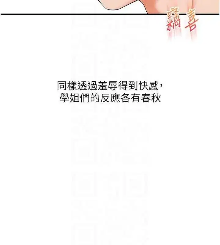 第77話-淫蕩母狗打蛋守則