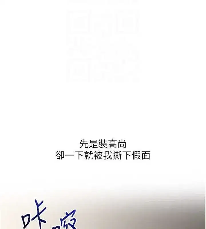 第77話-淫蕩母狗打蛋守則