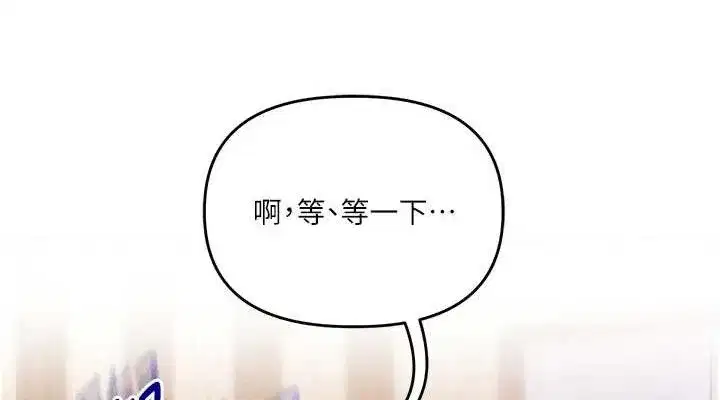 第77話-淫蕩母狗打蛋守則