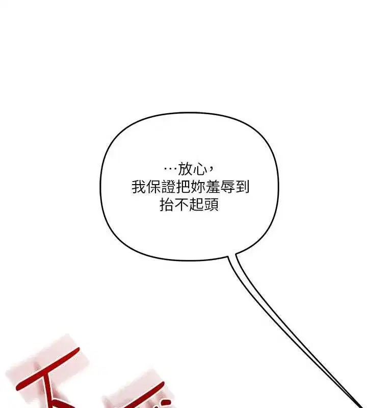 第77話-淫蕩母狗打蛋守則