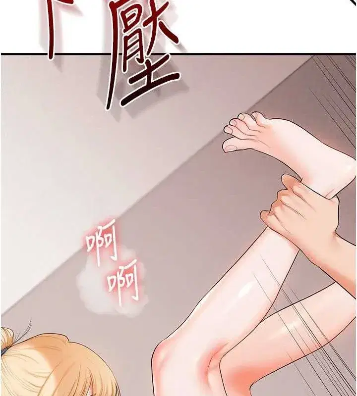 第77話-淫蕩母狗打蛋守則