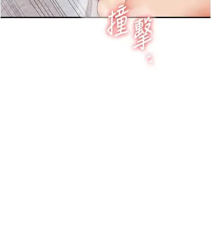 第77話-淫蕩母狗打蛋守則