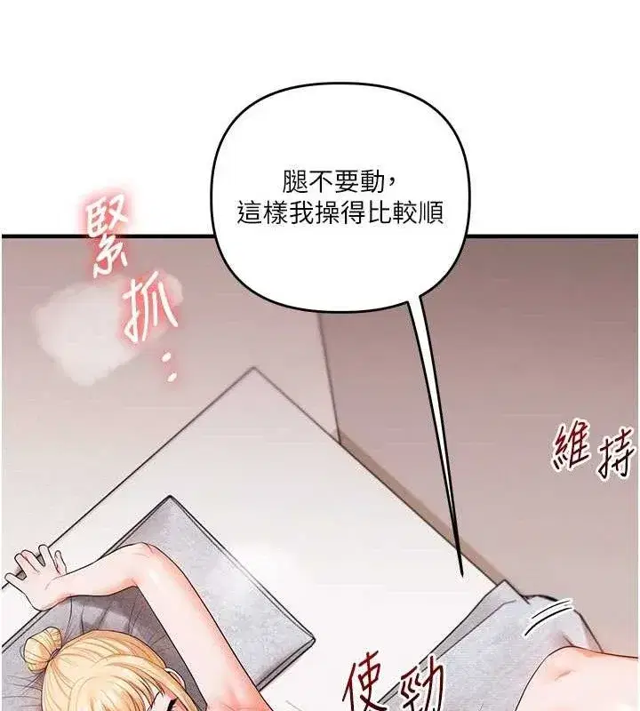第77話-淫蕩母狗打蛋守則