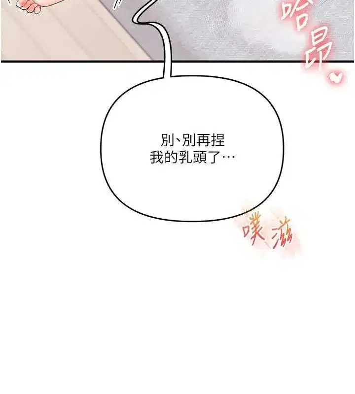 第77話-淫蕩母狗打蛋守則