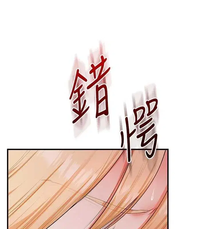 第77話-淫蕩母狗打蛋守則