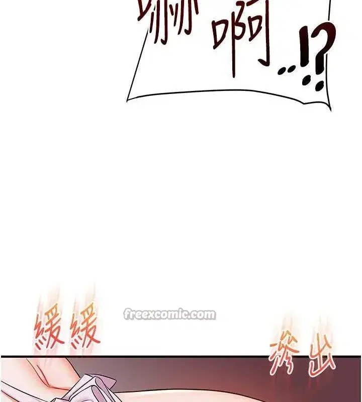 第77話-淫蕩母狗打蛋守則