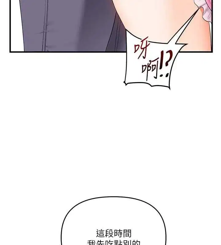 第77話-淫蕩母狗打蛋守則