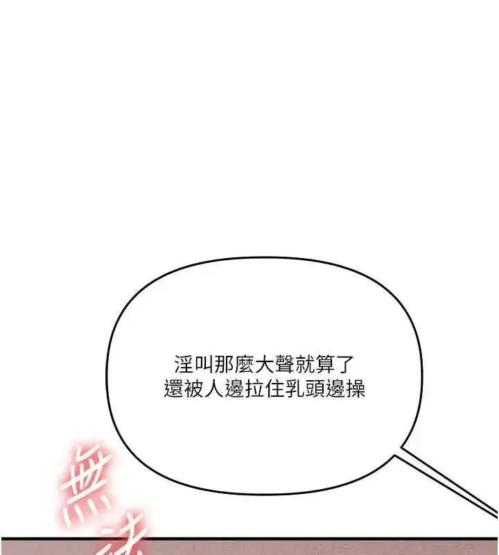 第77話-淫蕩母狗打蛋守則
