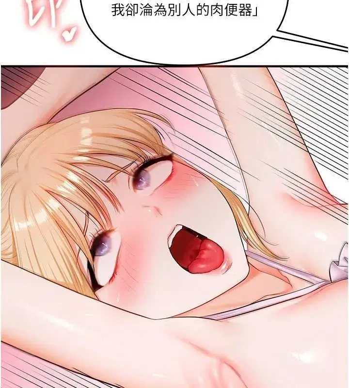 第77話-淫蕩母狗打蛋守則