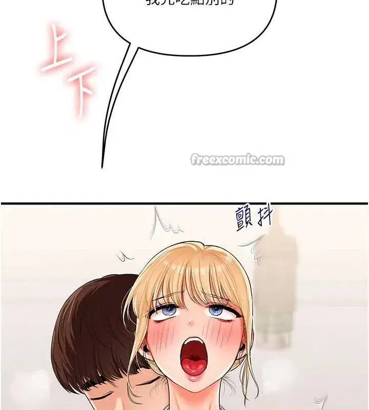 第77話-淫蕩母狗打蛋守則