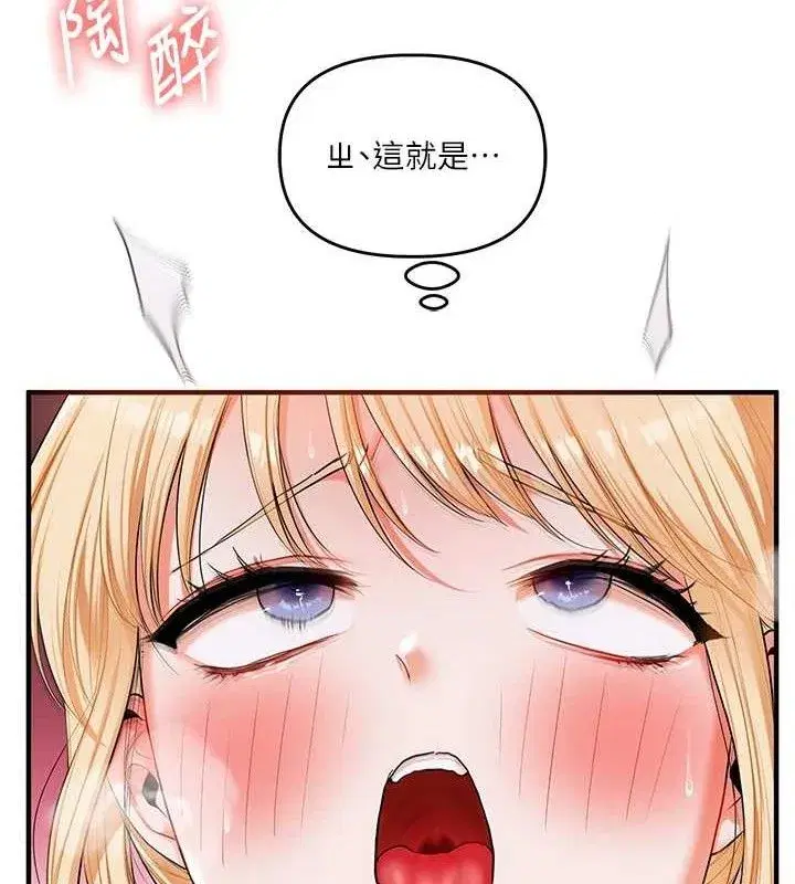 第77話-淫蕩母狗打蛋守則