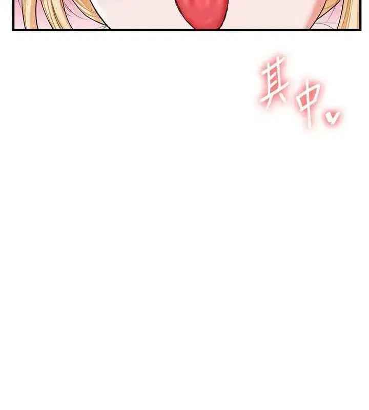 第77話-淫蕩母狗打蛋守則