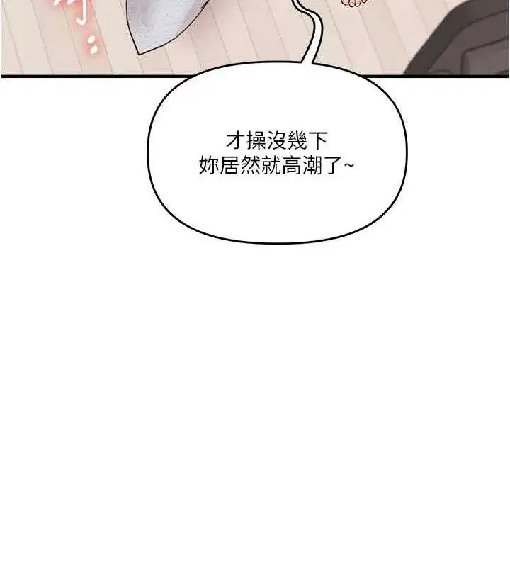 第77話-淫蕩母狗打蛋守則
