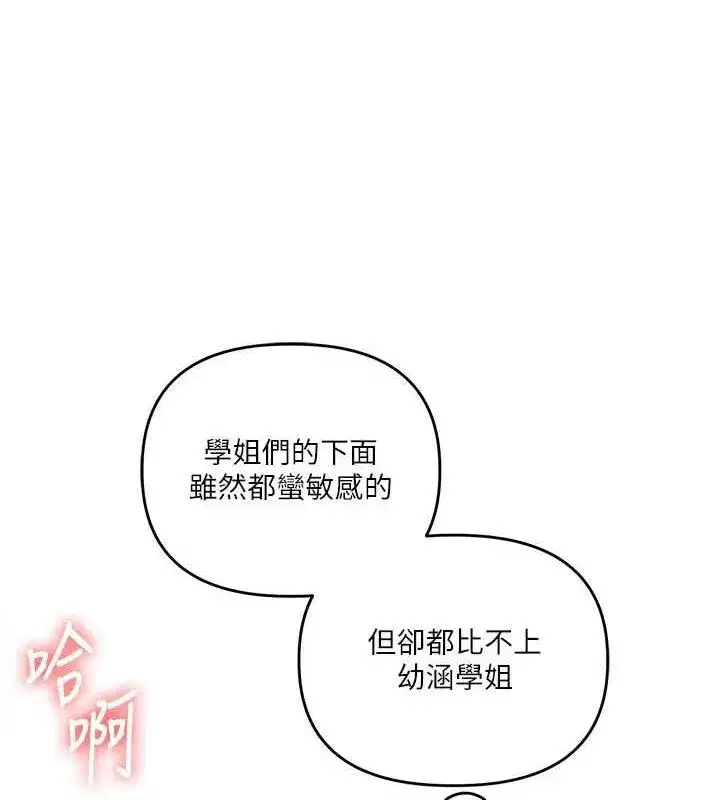 第77話-淫蕩母狗打蛋守則