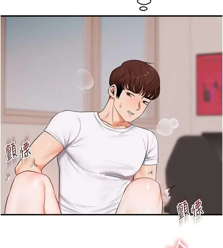 第77話-淫蕩母狗打蛋守則