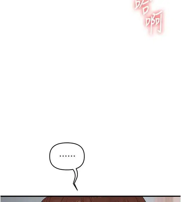 第77話-淫蕩母狗打蛋守則