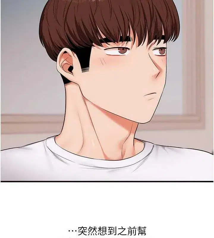 第77話-淫蕩母狗打蛋守則